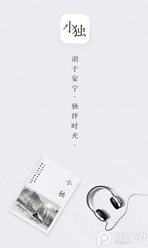 小独软件1.2.2.2 最新版 v5.0.3