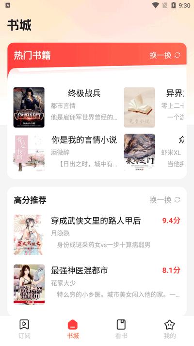 听小说免费app最新版v1.0.3 安卓版 v6.2.2