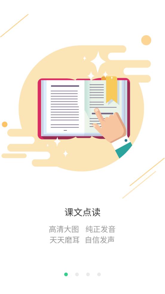 E英语宝软件官方版8.3.2 安卓最新版 v6.2.2