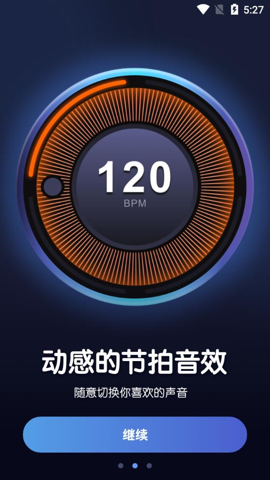 来音节拍器app2.10.10手机最新版 v4.0.3