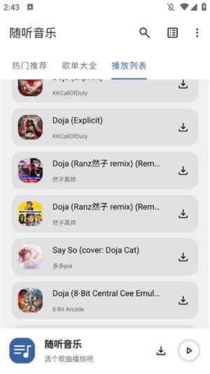随听音乐app免费版v3.2.6 安卓版 v5.4.1