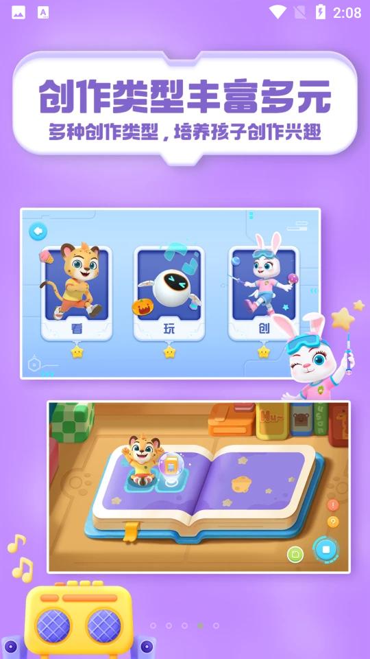 洪恩启蒙编程app最新版安卓2.7.6手机版 v6.3.2