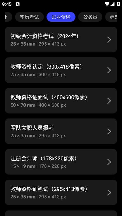 光影证件照app1.0.2 安卓版 v6.3.1