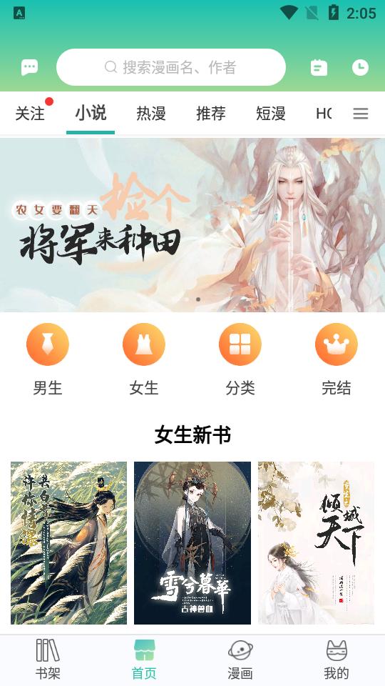 画涯app免费漫画软件v2.0.1 安卓官方版 v4.2.3