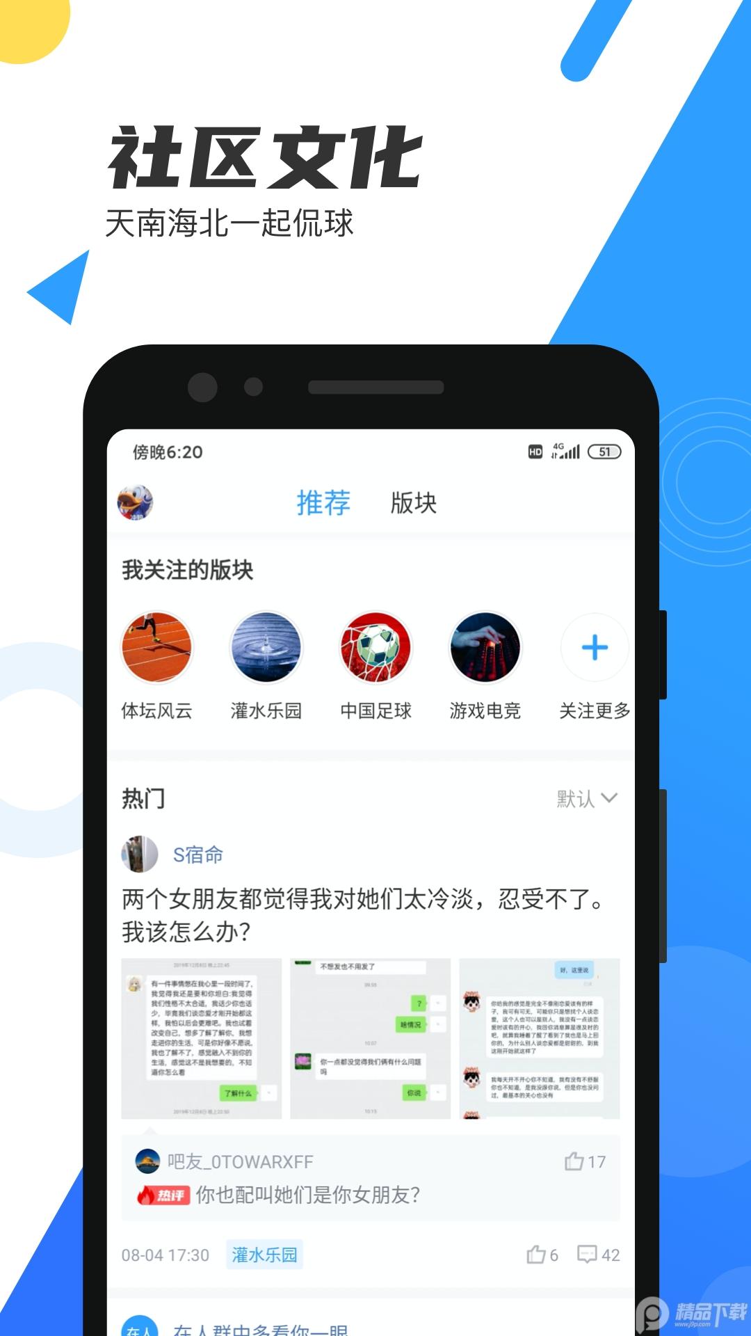 直播吧app最新版v7.0.3 安卓手机版 v3.0.3