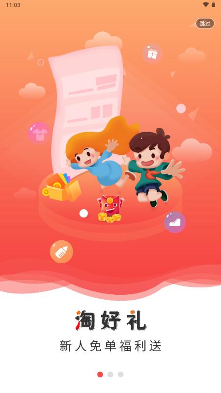 嘟赞app电商平台v2.0.0 安卓版 v6.1.3