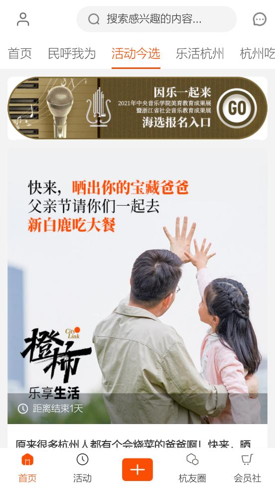 杭州橙柿互动软件6.0.6.7 安卓最新版 v3.4.2