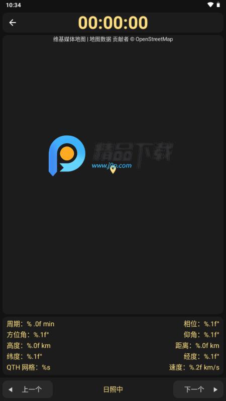 Look4Sat卫星追踪appv3.2.1 中文版 v6.2.1