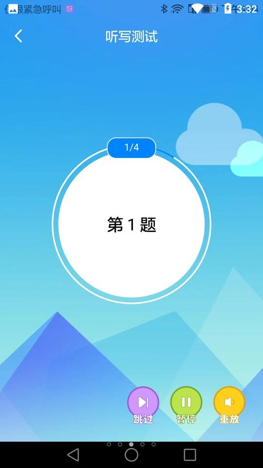 AI听写软件官方版V2.9.0安卓最新版 v3.0.4