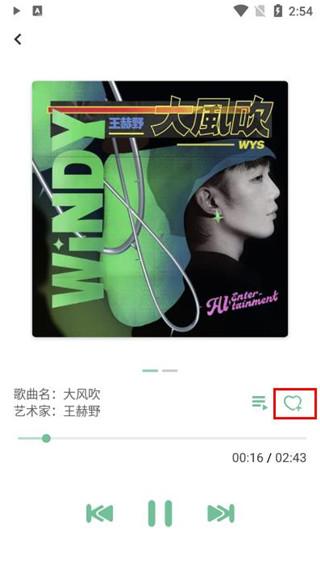 LXMusic洛雪音乐六音音源 v4.0.4