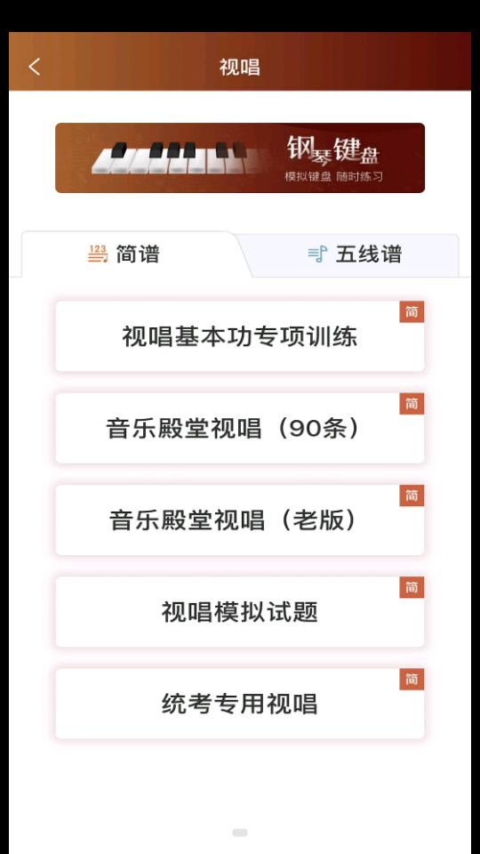 音乐殿堂软件V8.3.2 安卓最新版 v6.0.3