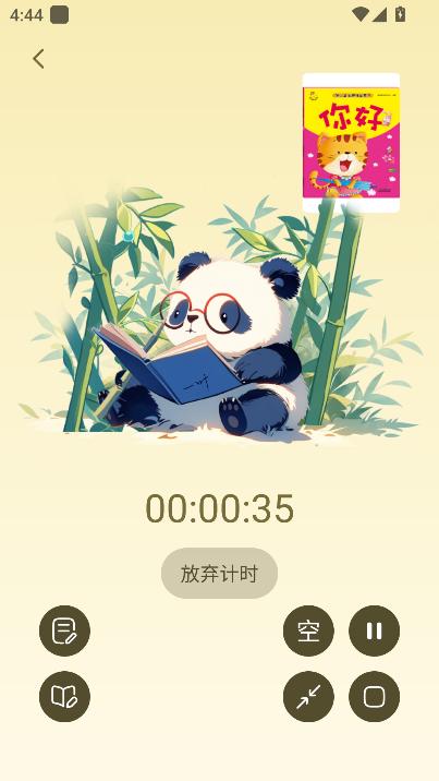 熊猫书简app官方版0.9.0 安卓版 v6.2.4