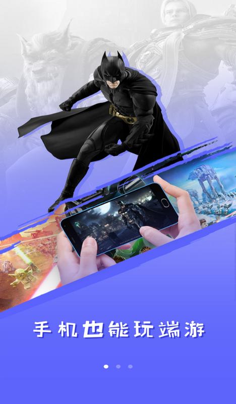 领沃云电脑手机版v2.6.6 最新版 v6.2.2