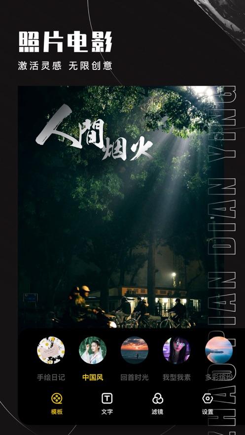 爱剪辑手机版安卓版v80.34.0官方版 v4.1.3