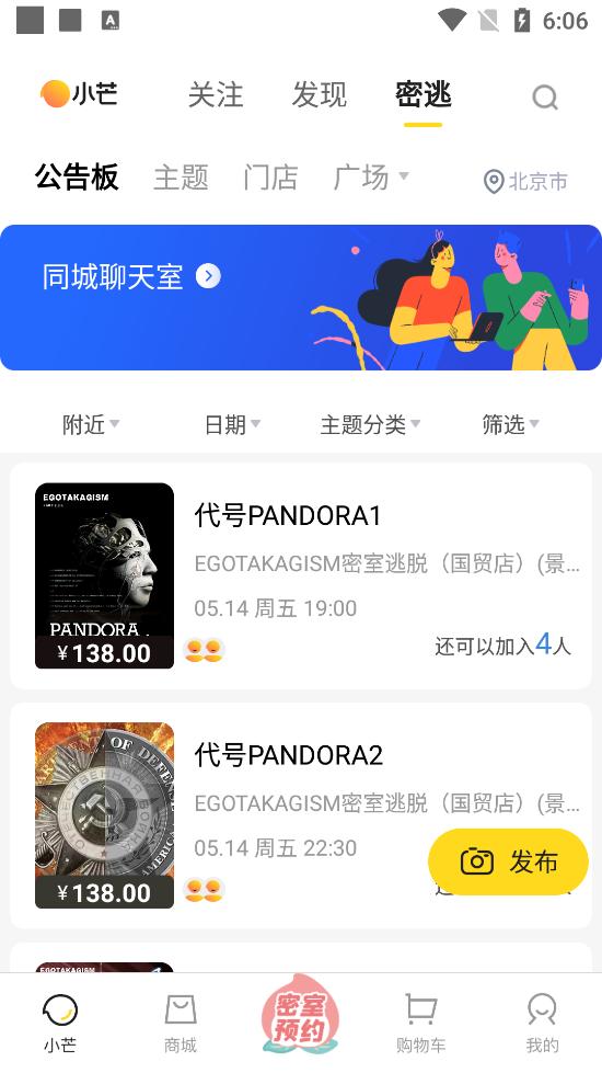 湖南小芒电商软件5.6.0 安卓最新版 v5.3.3