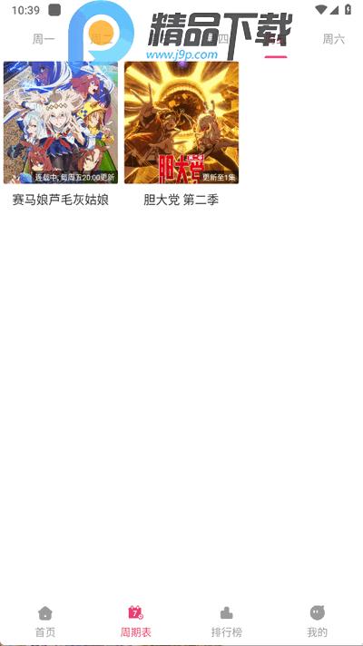 森林动漫app手机版1.04 安卓版 v3.4.2