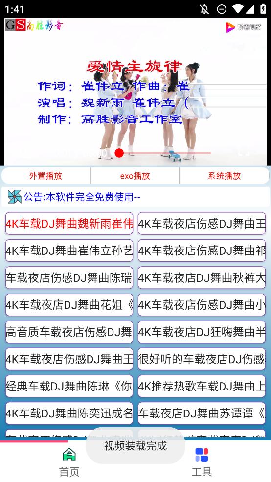 手机版看DJ视频app免费版v2.0.1 安卓版 v3.0.2