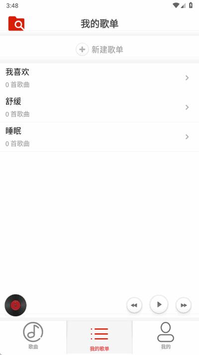 云音乐播放器手机版1.0.0 安卓版 v4.2.2