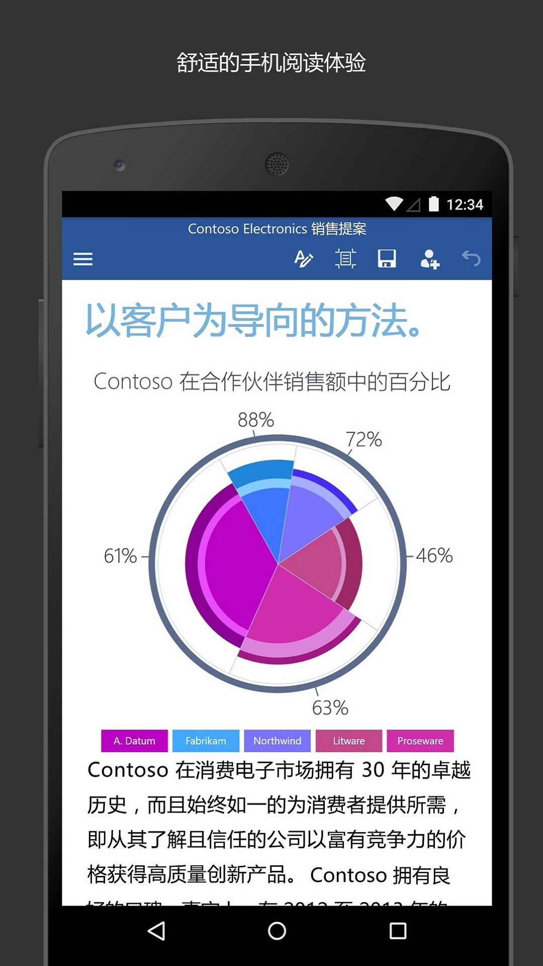 Microsoft Word国际版16.0.19127.20128 最新版 v4.0.4