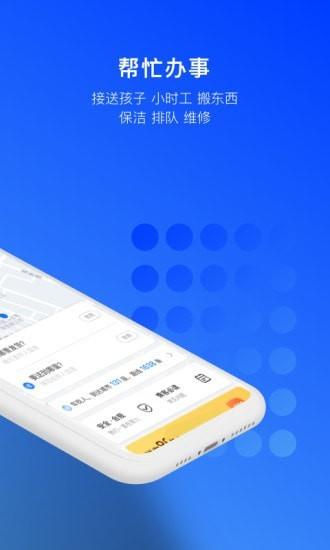 一喂跑腿安卓App(一喂宠物托运)9.2.39 最新版 v5.4.2