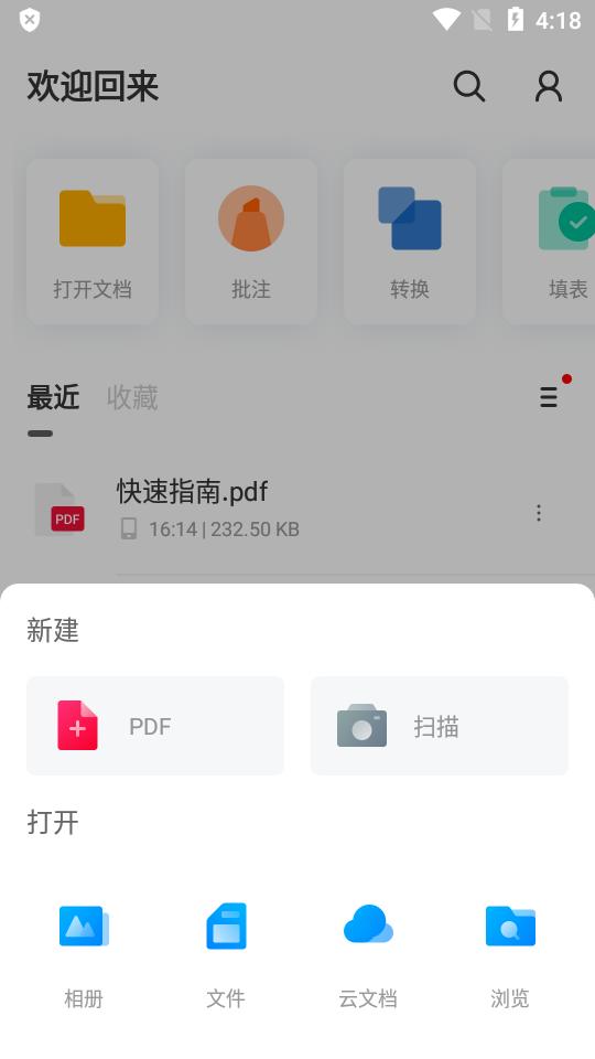 pdf编辑器专业版(PDF Reader Pro)v7.3.1 高级免费版 v6.5.1