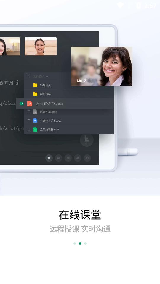 ClassIn软件安卓版v6.0.3.14 官方最新版 v6.2.4