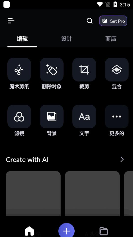 LightX相片编辑器app最新版本v2.4.4 完美修复版 v4.4.2