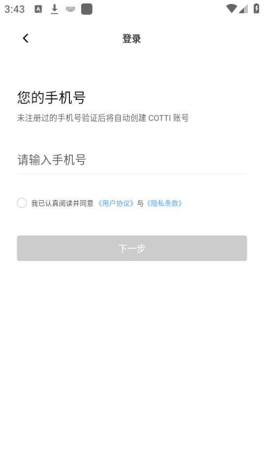 库迪咖啡app安卓官方版v2.4.3最新版 v5.3.2