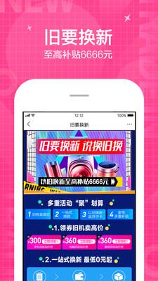 苏宁易购安卓App9.5.232 官方最新版 v3.5.1