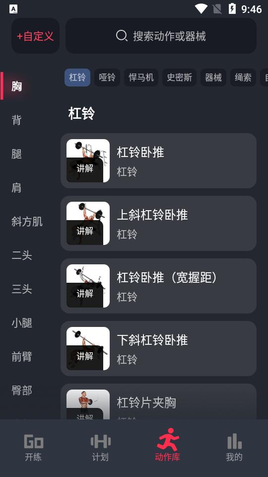 gofit开练app6.0.9 最新版 v5.3.4