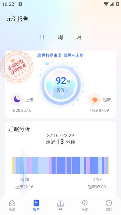 智慧慕思app手机版v5.2.7 安卓最新版 v5.4.4