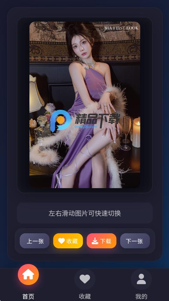 黯笙爱看紫色韵味照片1.0.0 安卓版 v6.2.4