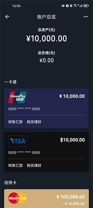 银行转账截图成器无水印 v6.3.3