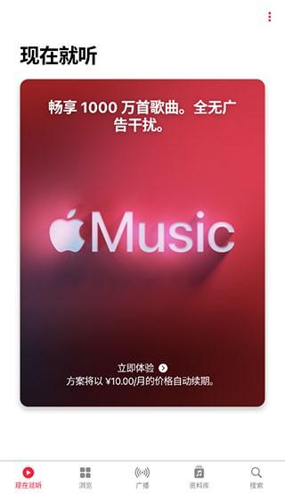 Apple Music