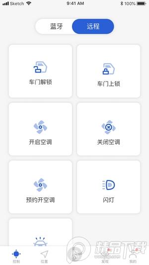 比亚迪王朝app安卓最新版v9.5.0 最新版 v5.2.4