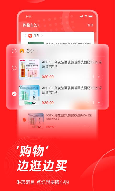 生活杉德网上购物app6.3.35 官方版 v6.1.1