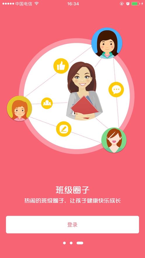 鑫考云校园app安卓版3.2.0官方版 v5.1.1