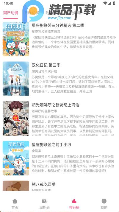 森林动漫app手机版1.04 安卓版 v3.4.2