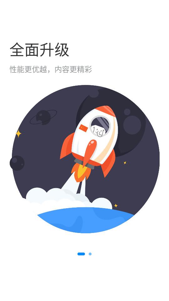 好老师升学帮官方客户端1.8.0 最新版 v3.0.2