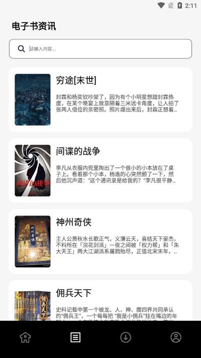 kind阅读器app手机版v1.0.0 安卓版 v6.4.4
