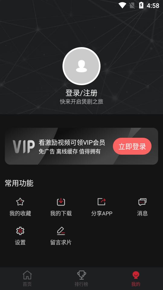 喵次元动漫app正版无广告v6.0.2 手机会员版 v3.1.3