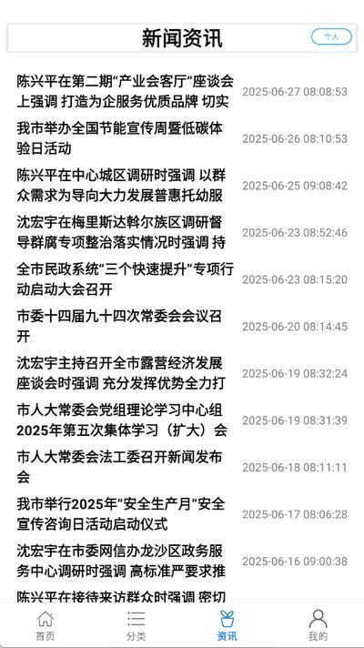 鹤城在线app官方版v4.4.1 安卓版 v3.4.1