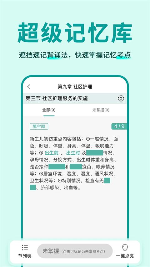 有猿医学 v6.4.3