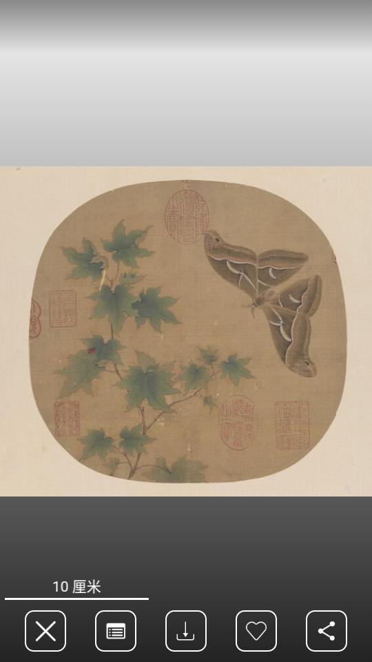 中华珍宝馆APP安卓手机9.2.5版 v5.4.4