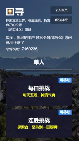 图寻最新版本 v4.1.2