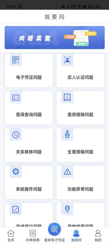 江苏医保云2025版