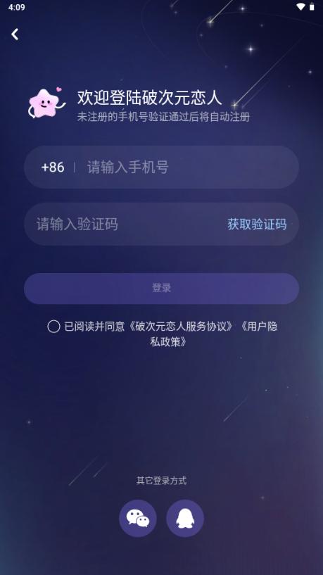 网易破次元恋人lofterv2.2.3 最新版 v4.1.1