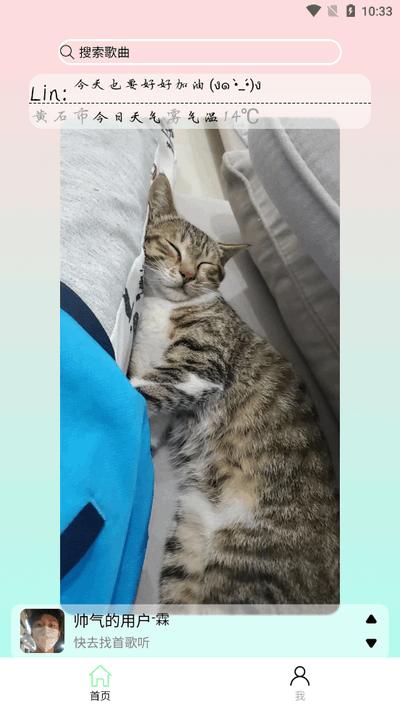 为你音乐app最新版v1.0 安卓版 v4.5.3