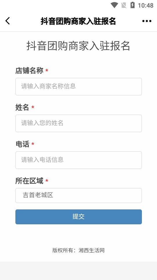 掌上湘西app安卓版5.3.54最新版 v6.3.4