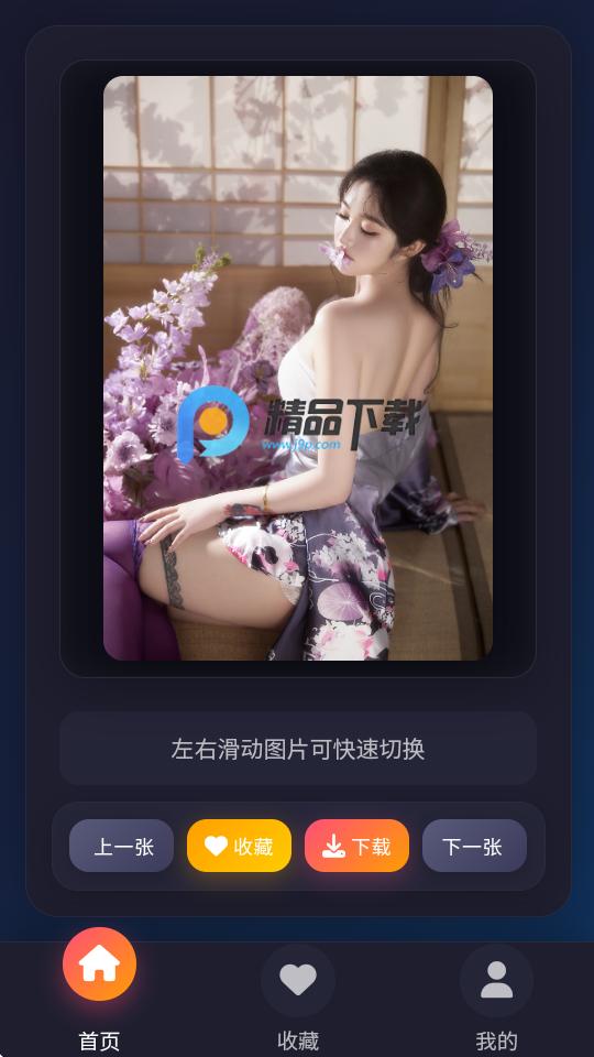 黯笙爱看紫色韵味照片1.0.0 安卓版 v6.2.4